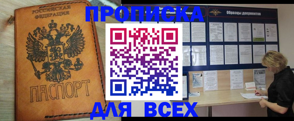 временная регистрация собственник в Нязепетровске