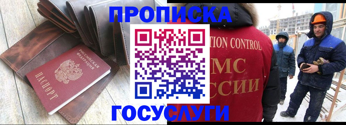 прописка для школы в Нязепетровске