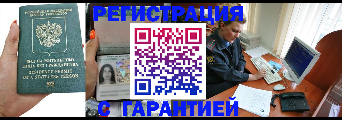 временная регистрация 2025 в Нязепетровске